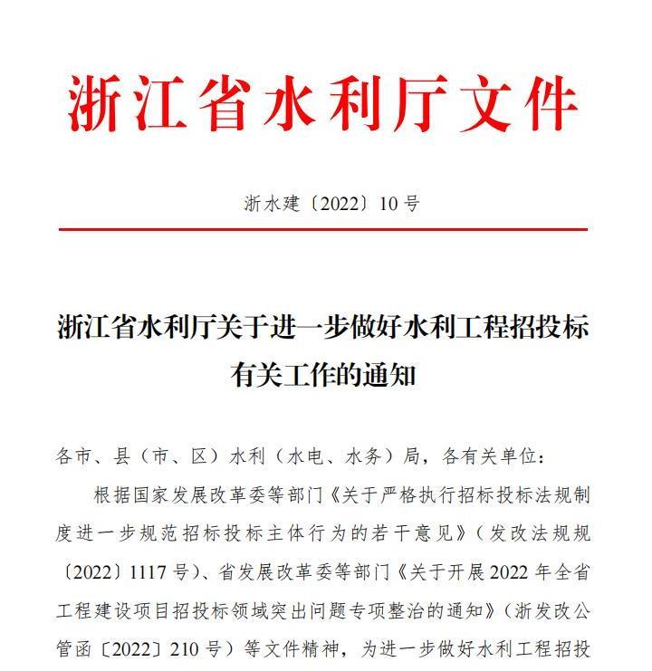宝鸡市水利工程招标备案程序