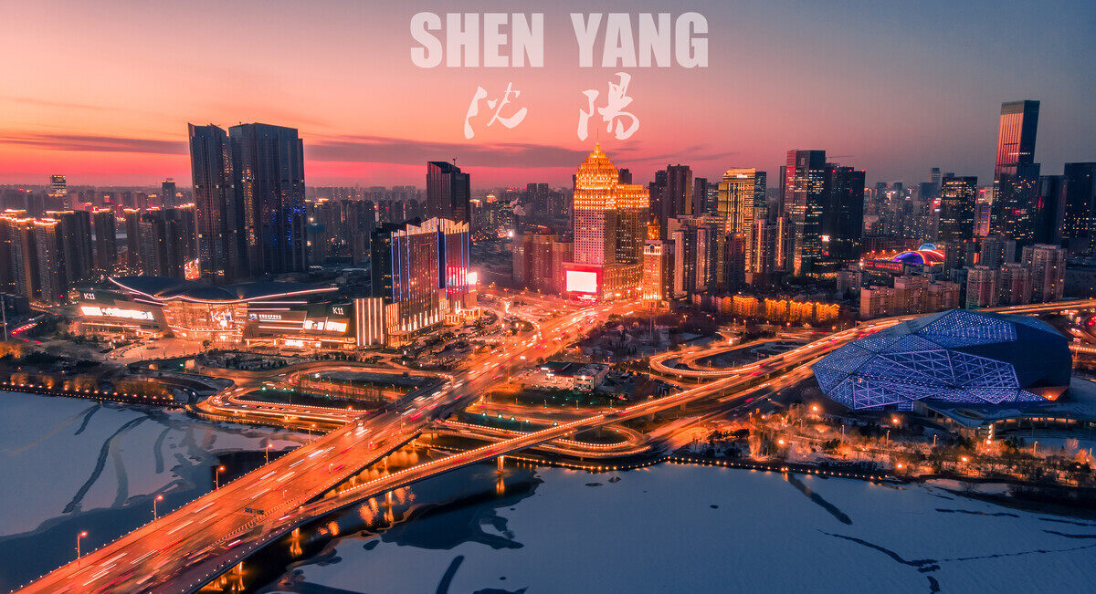 沈阳市建设监理网站