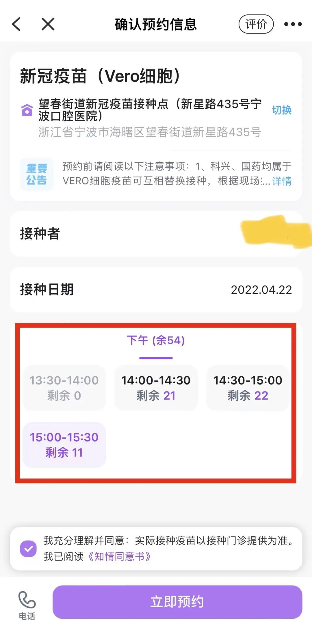 给别人预约新冠疫苗怎样自助备案