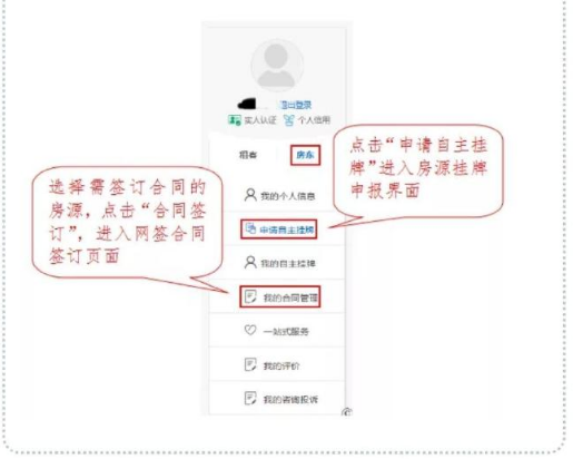 杭州租赁备案编号微信怎么查询