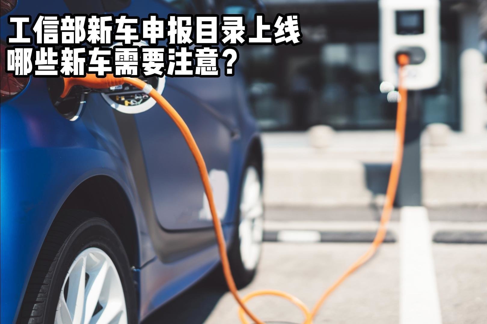 新能源汽车在车管所备案