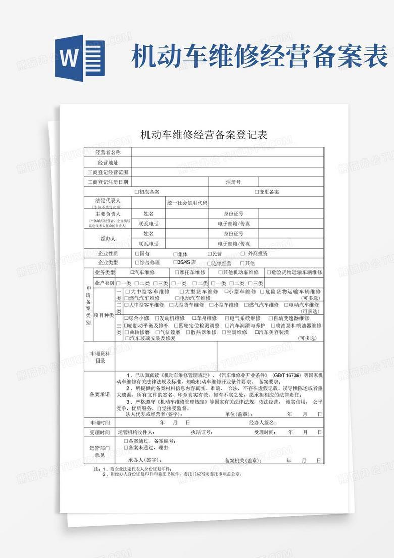 锦州电动车备案登记网上预约日期几点更新