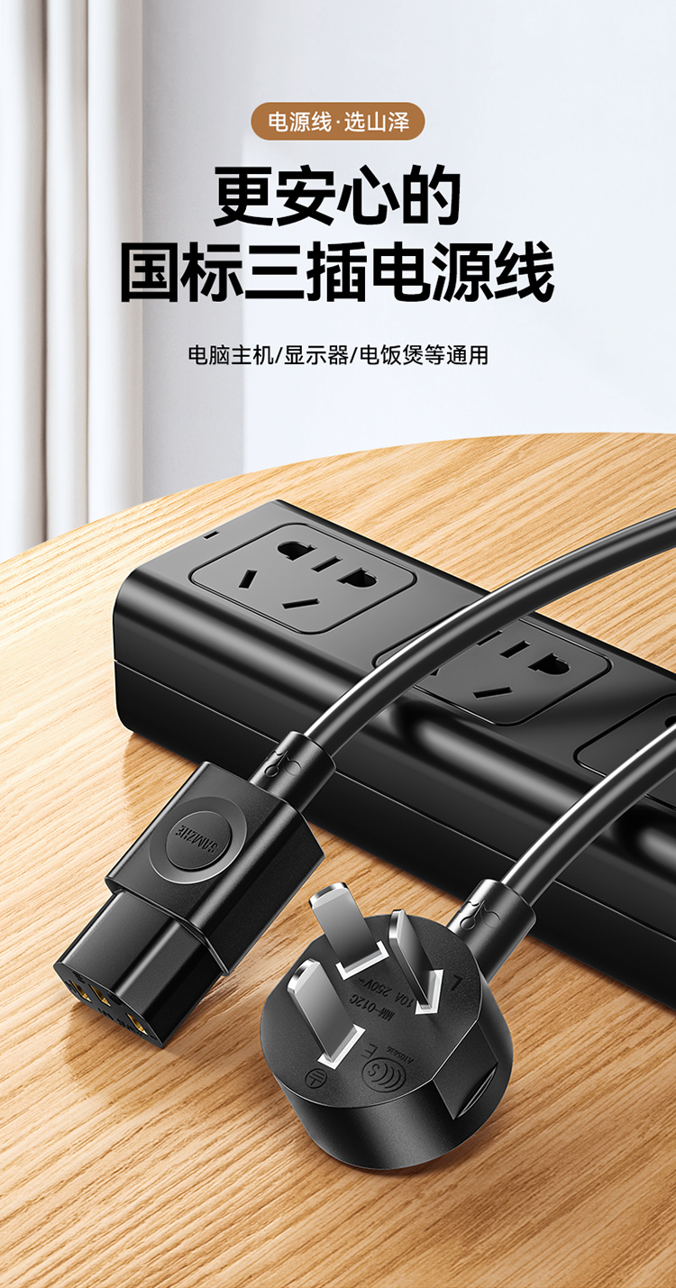 主机电源延长线牌子