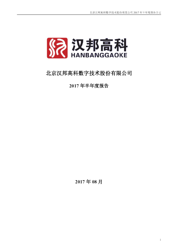 汉邦高科球机怎么连主机