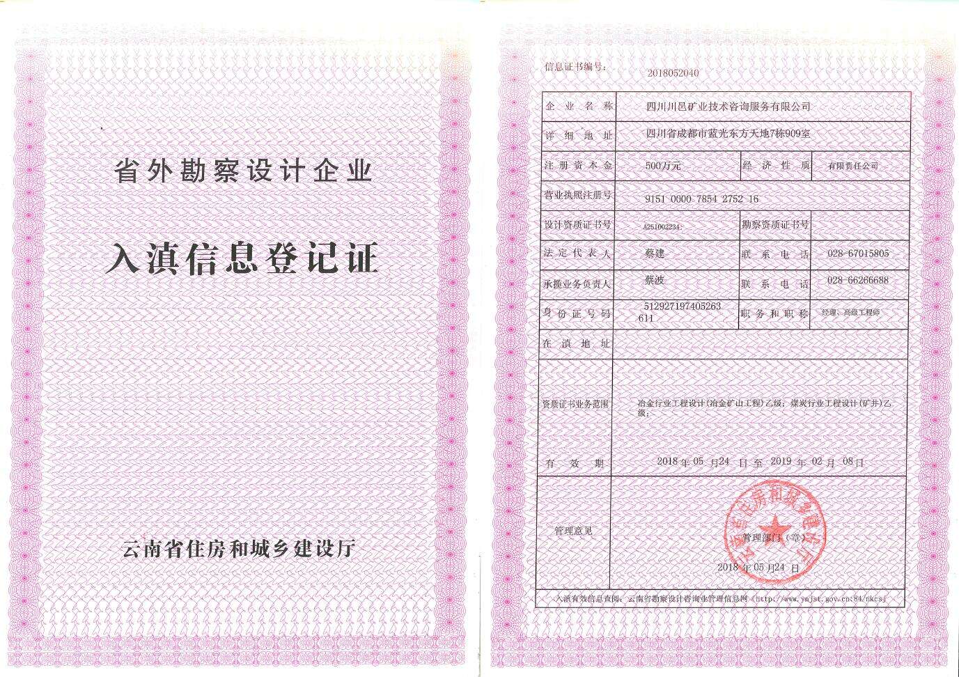 云南省商务局备案机关代码是多少