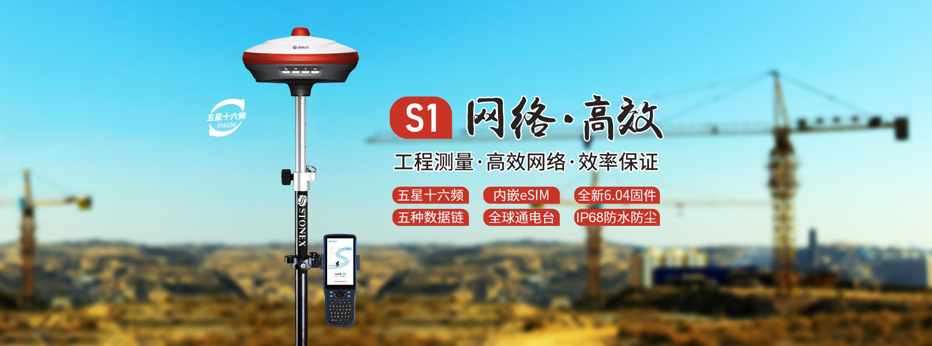 思拓力rtk主机指示灯图解