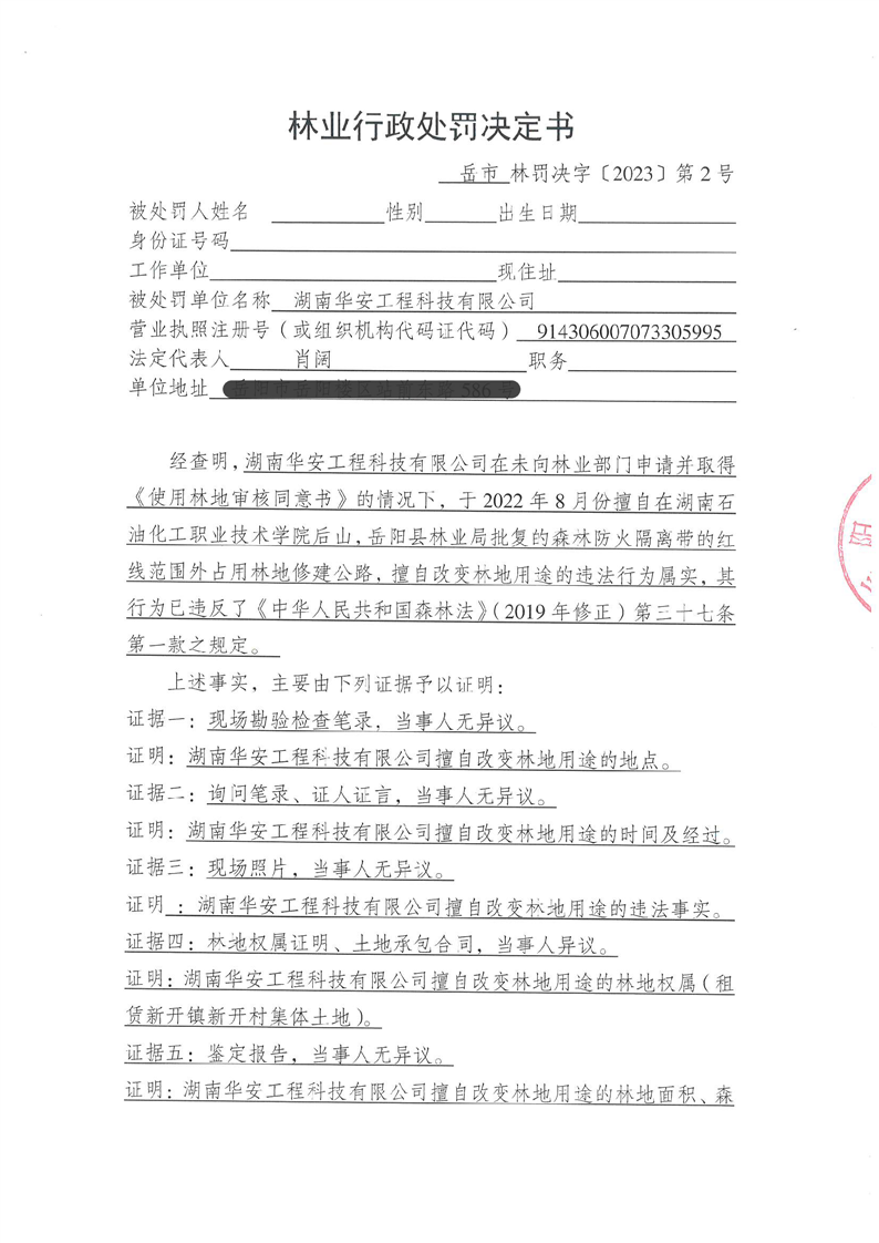 擅自改变渔船主机功率危害