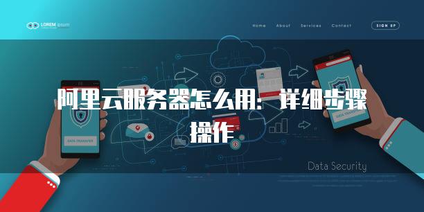 阿里云服务器可以自己安装软件吗