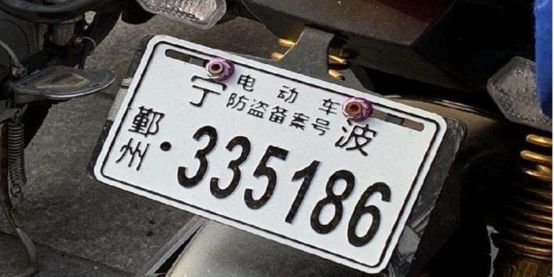 电瓶车白牌在公安局有没有备案