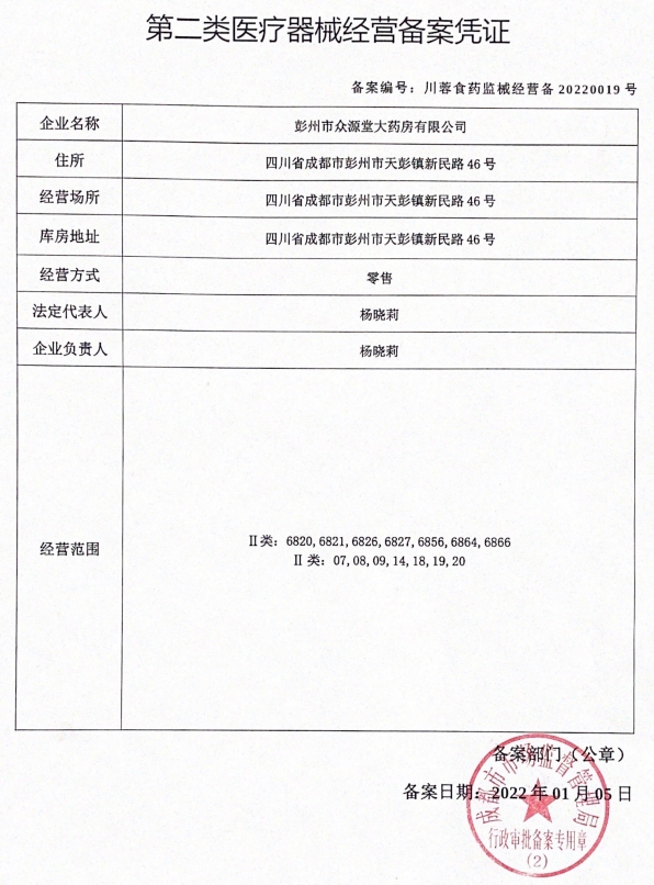 淘宝卖老鼠药怎么备案