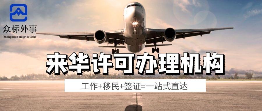 外籍高层次人才备案后可兼职创业