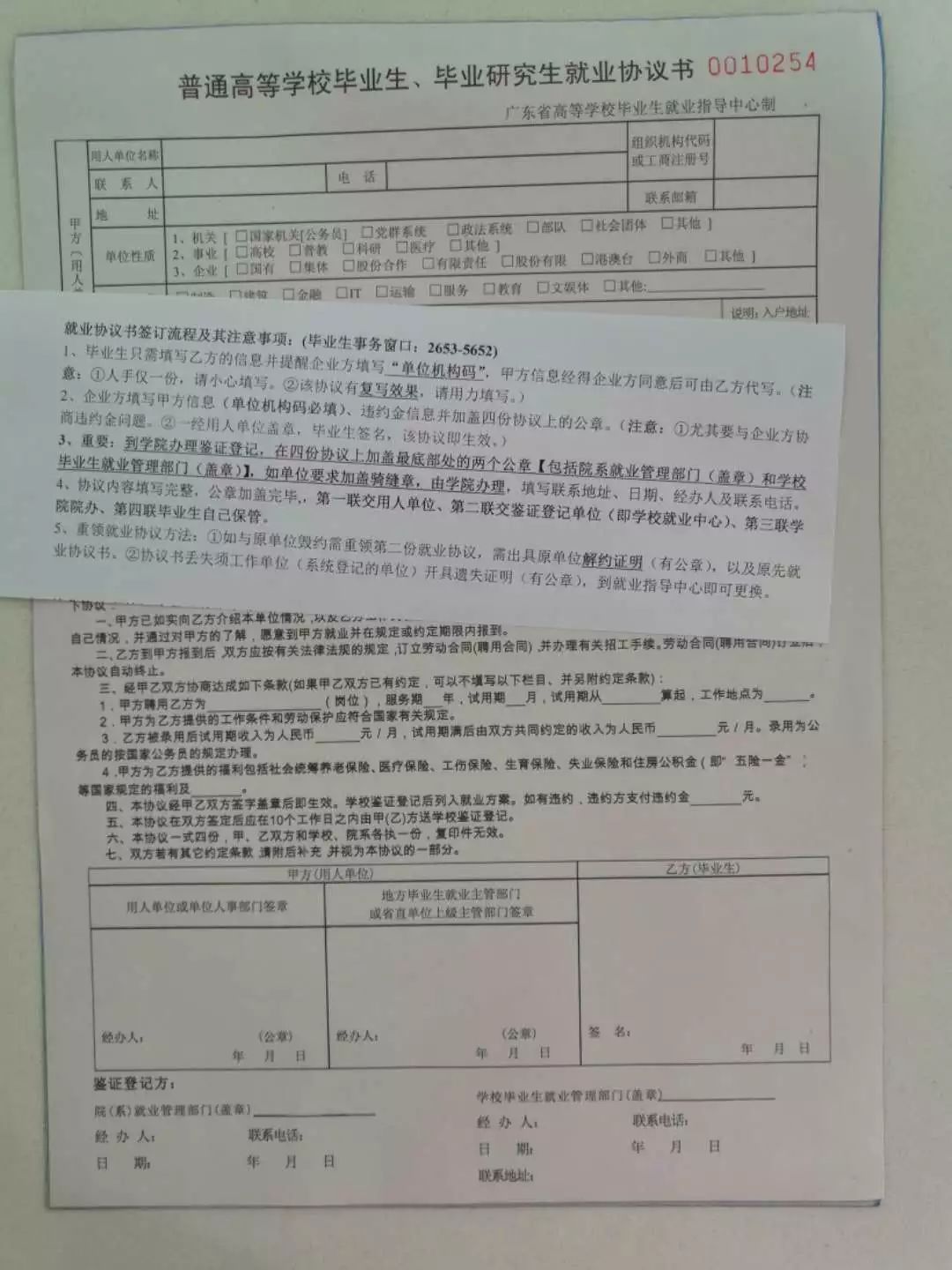 第三方协议网上备案