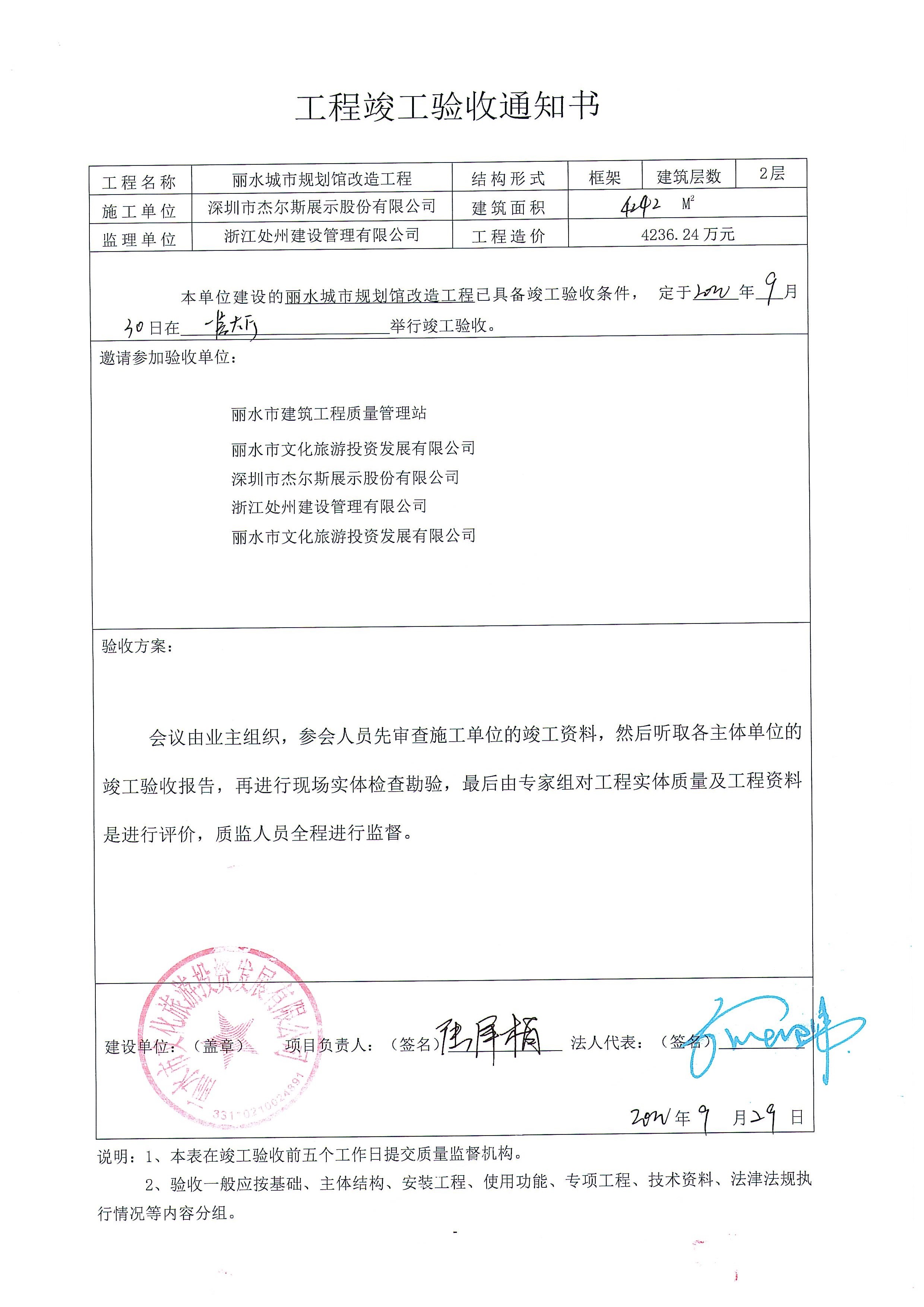 竣工验收后甲方迟迟不备案