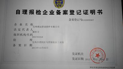 综保区加工企业如何查询备案物料信息