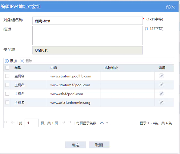 iptables拦截所有域名
