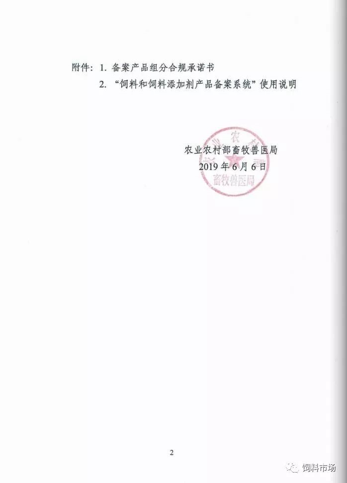 畜牧兽医人员如何备案