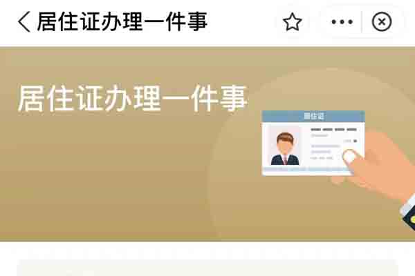 上海市提前撤销租赁备案登记
