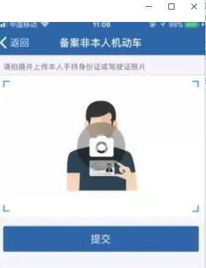 12123备案的车辆算不算本人的