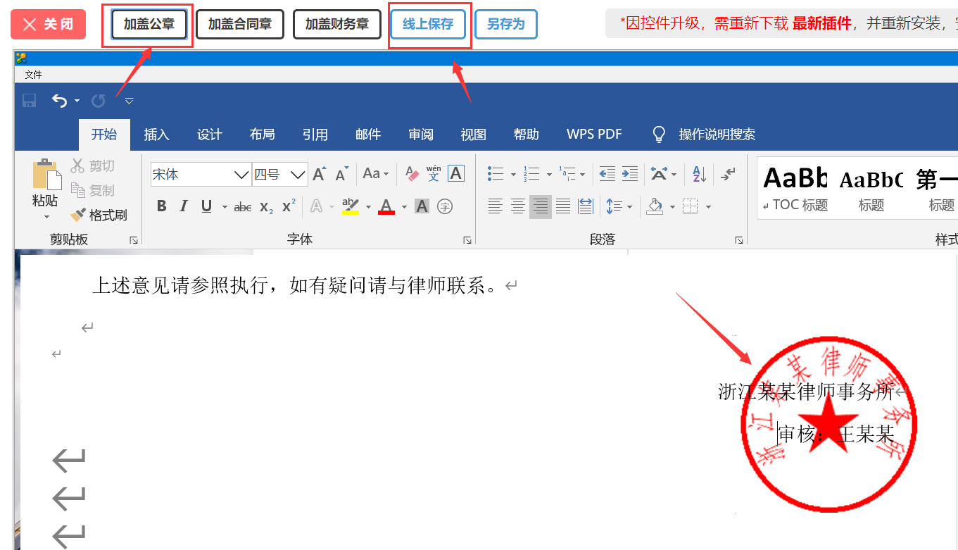 律所公章怎么向律管科备案