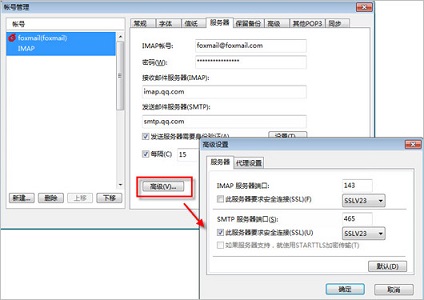 邮箱提示远程主机强迫关闭了一个现有连接