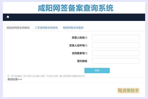 咸阳别墅不能备案是什么情况