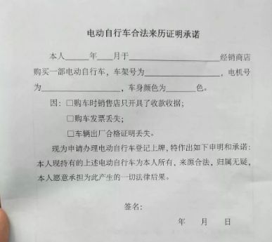 电动车备案登记怎么通过