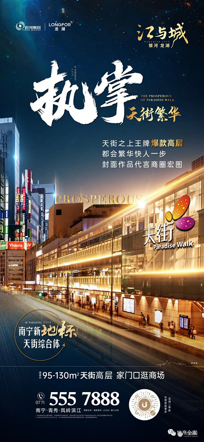 龙湖华昱江与城备案情况