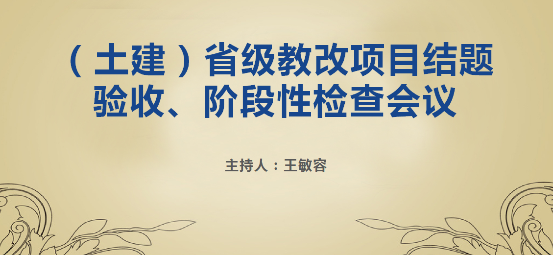 工业技术类改造项目备案讲课提纲