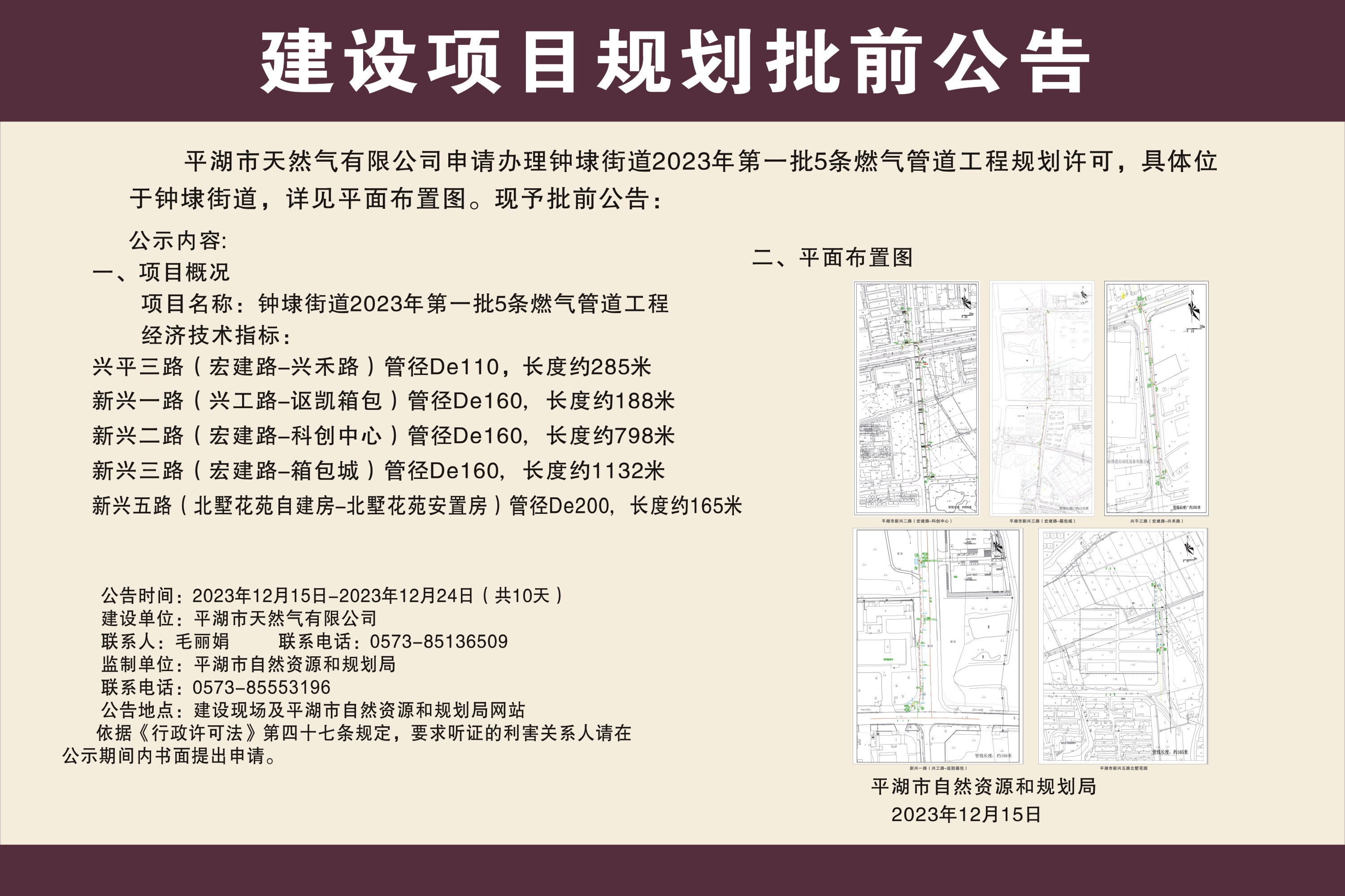 城镇燃气项目备案需要什么