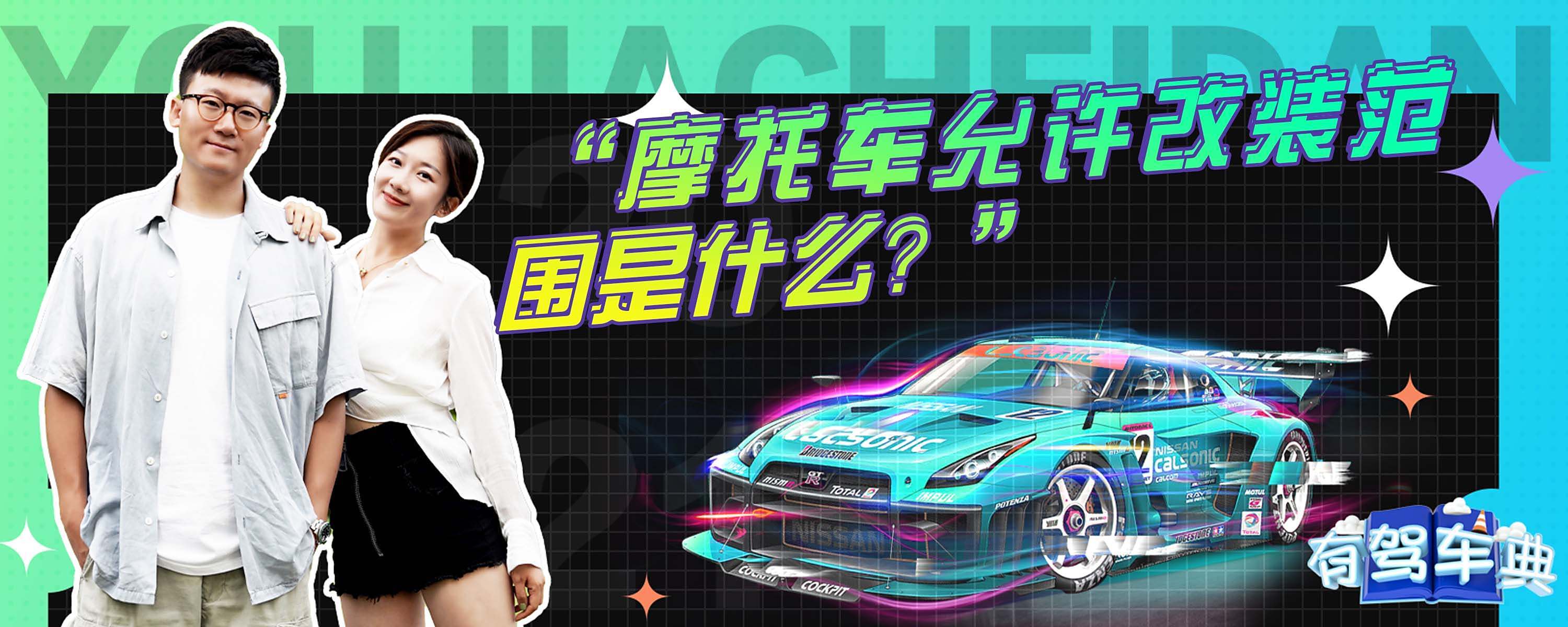 摩托车什么程度的改装不需要备案