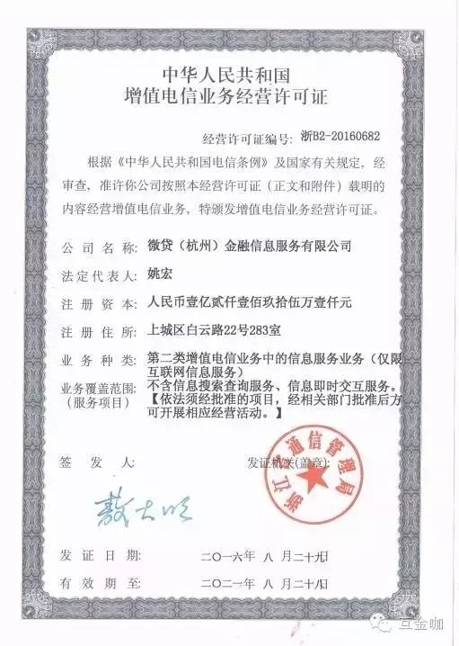 为什么北京停止备案p2p