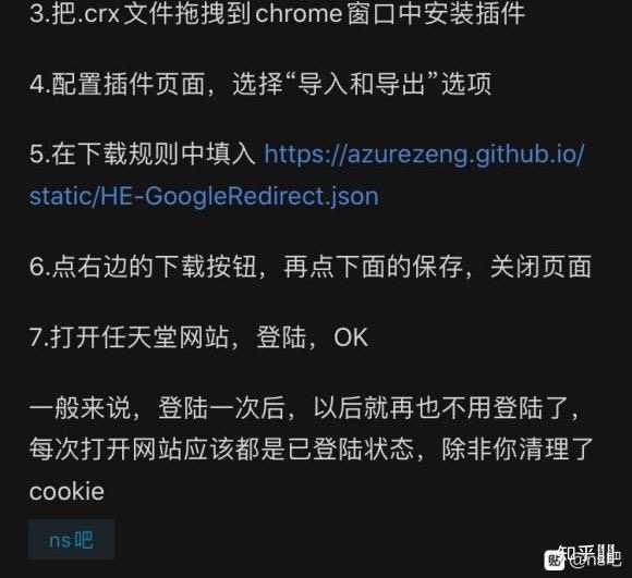 该主机已被任天堂限制联网