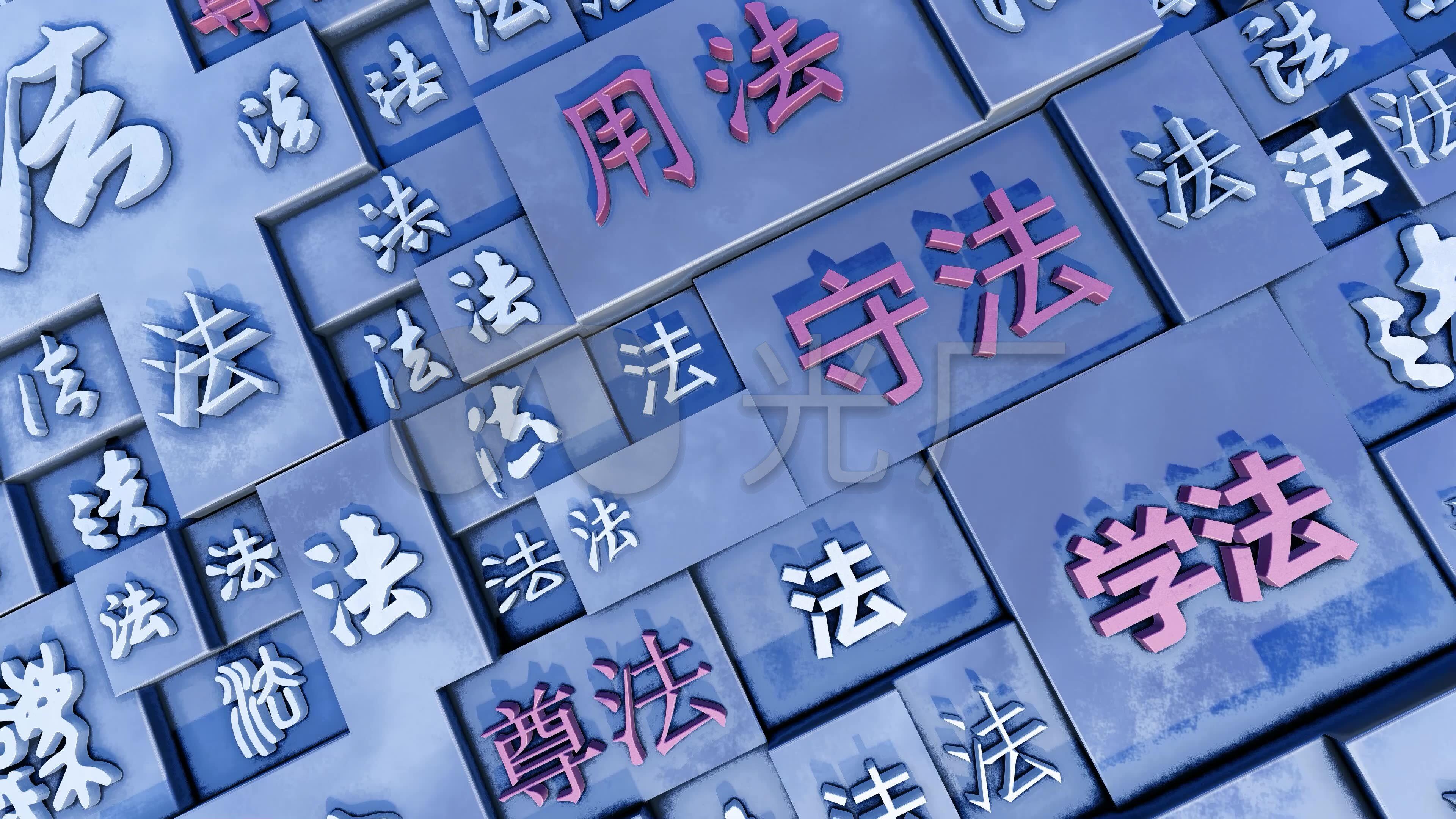 法制办备案文件