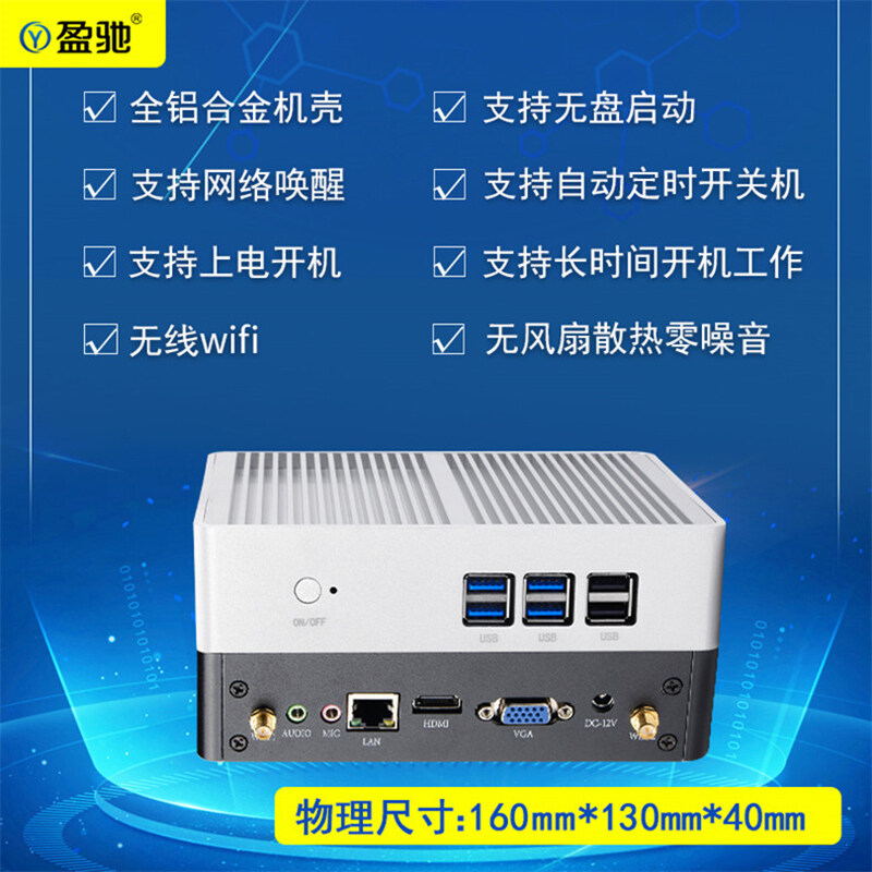 微型机的主机结构