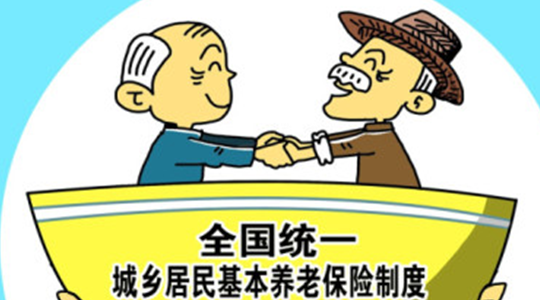 备案制的养老保险是企业的吗