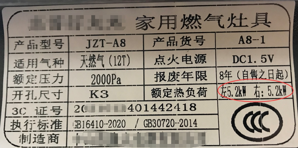 武汉市家用燃气器具备案公示目录