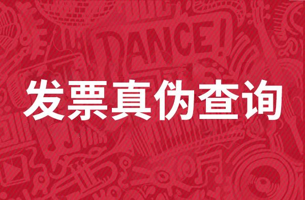 怎么查商票有没有在交易所备案