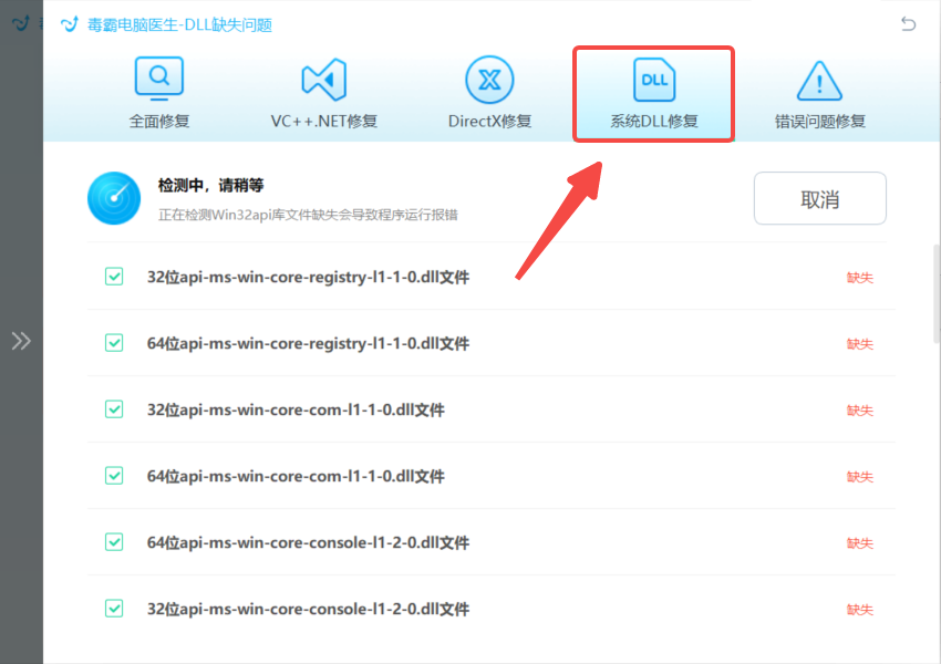 右键找不到vpshellres.dll