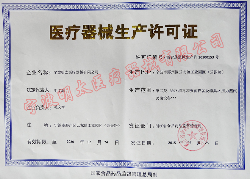 二类医疗器械备案代办宁波