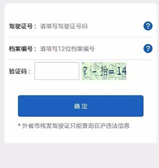 怎样查询自己驾驶证备案情况