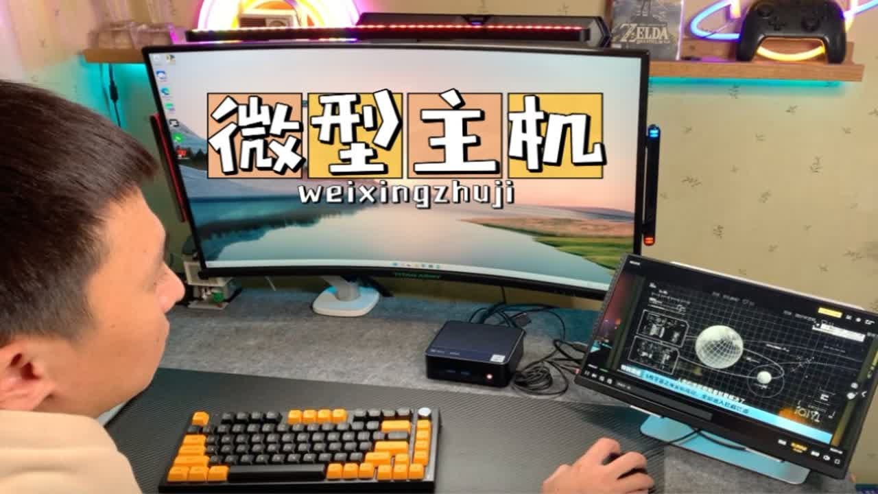 现在台式机主机很小行不行