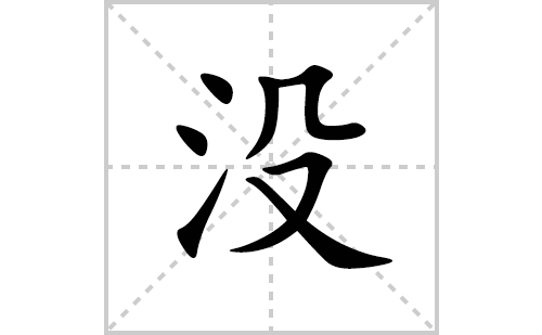 没地线主机带电怎么办