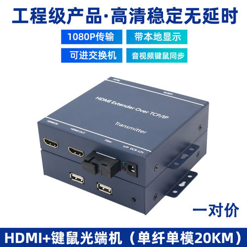 广州市光纤kvm主机多少钱