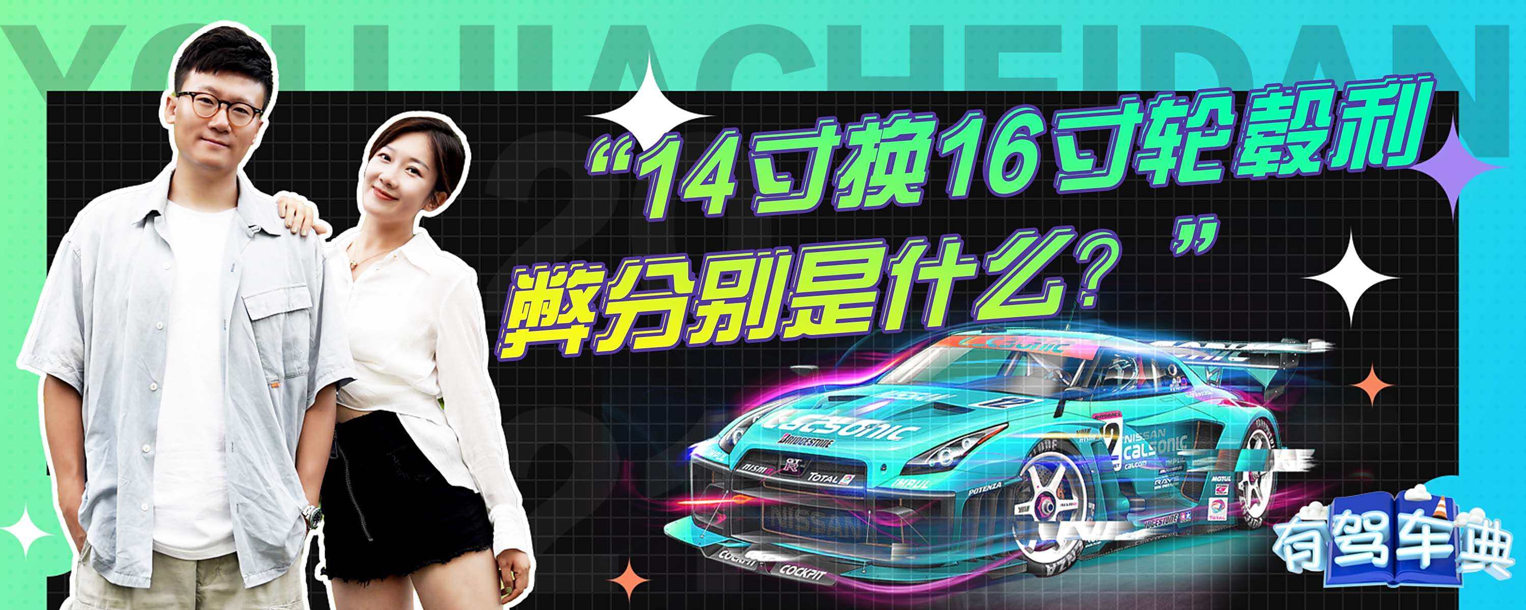 16寸轮毂改17寸需不需要备案