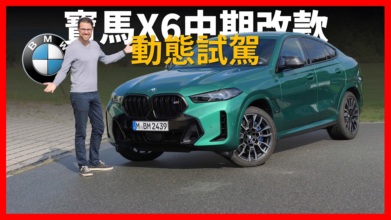 宝马x6老款改新款中网能备案吗