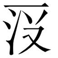 没有商务部备案的品牌可以加盟吗