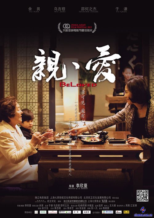 亲爱的热爱的姊妹篇备案