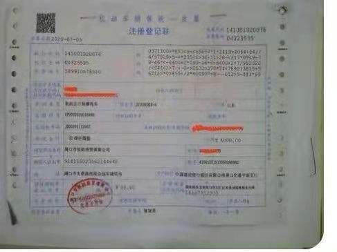 机动车发票备案章申请