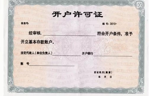 外市人员开户办银行卡备案