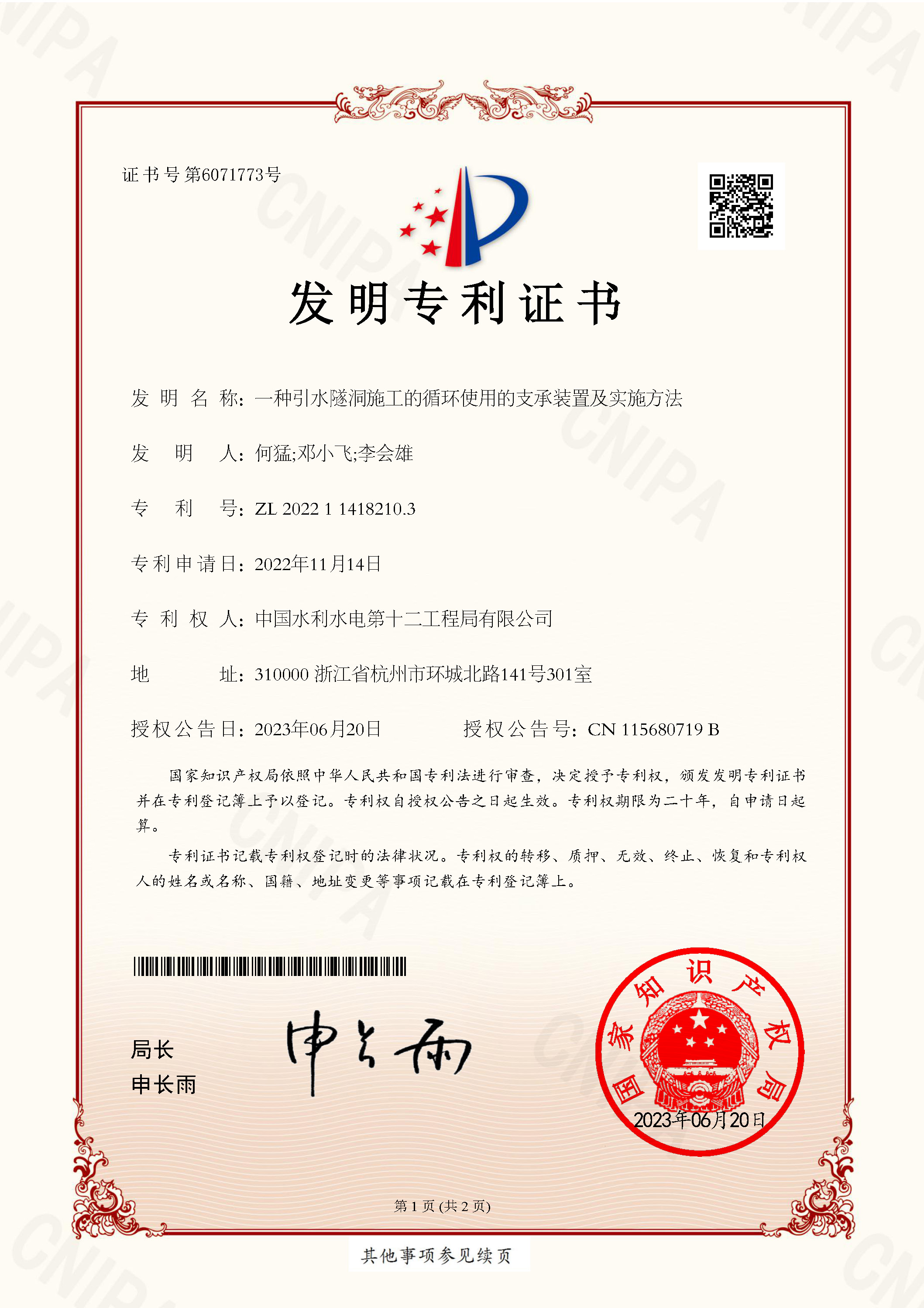 水利工程质监站质量备案资料目录